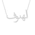 Gold Name Necklace - Alhanouf - الهنوف